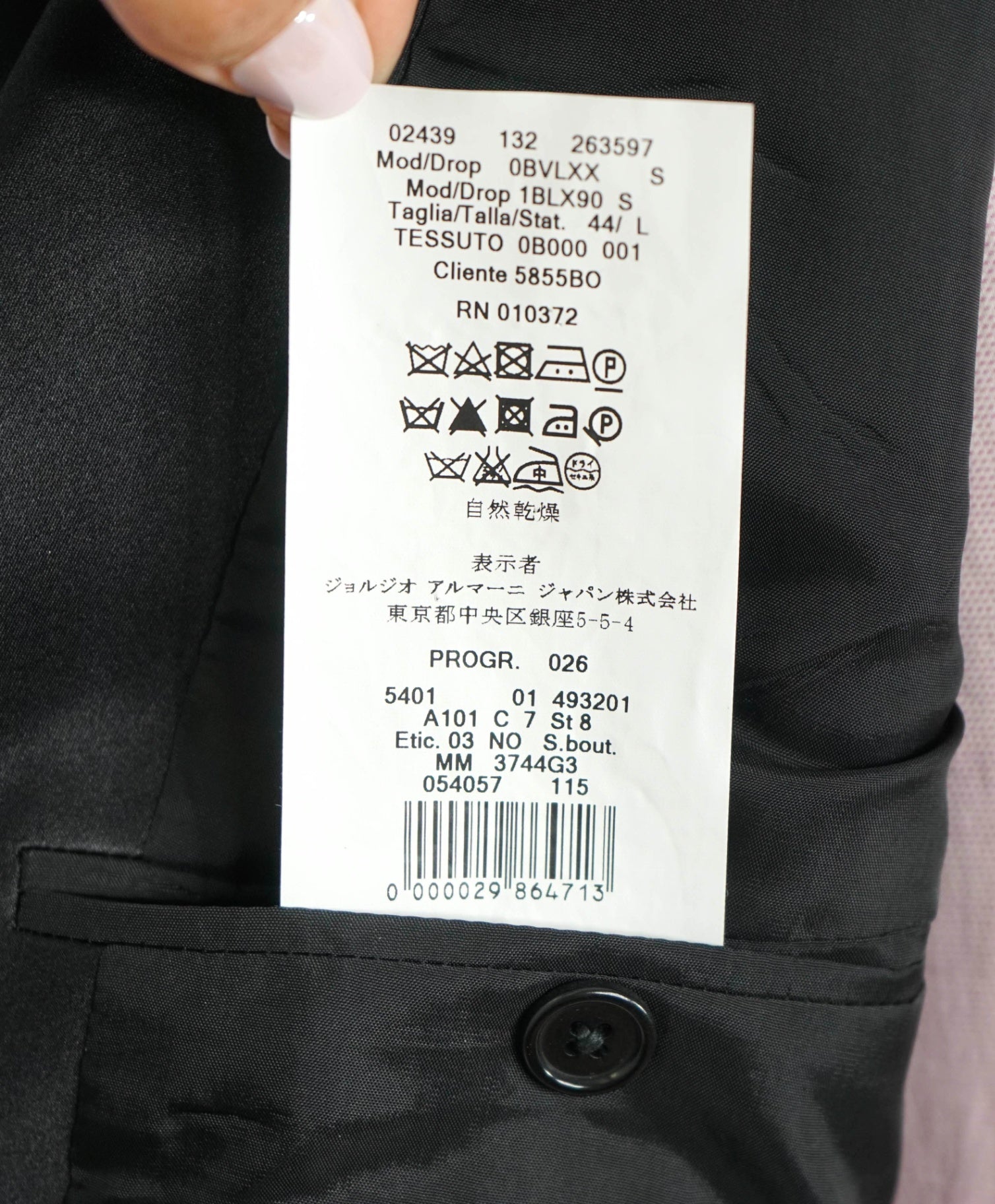 ARMANI COLLEZIONI - Black Wool Tuxedo DInner Jacket - 44L