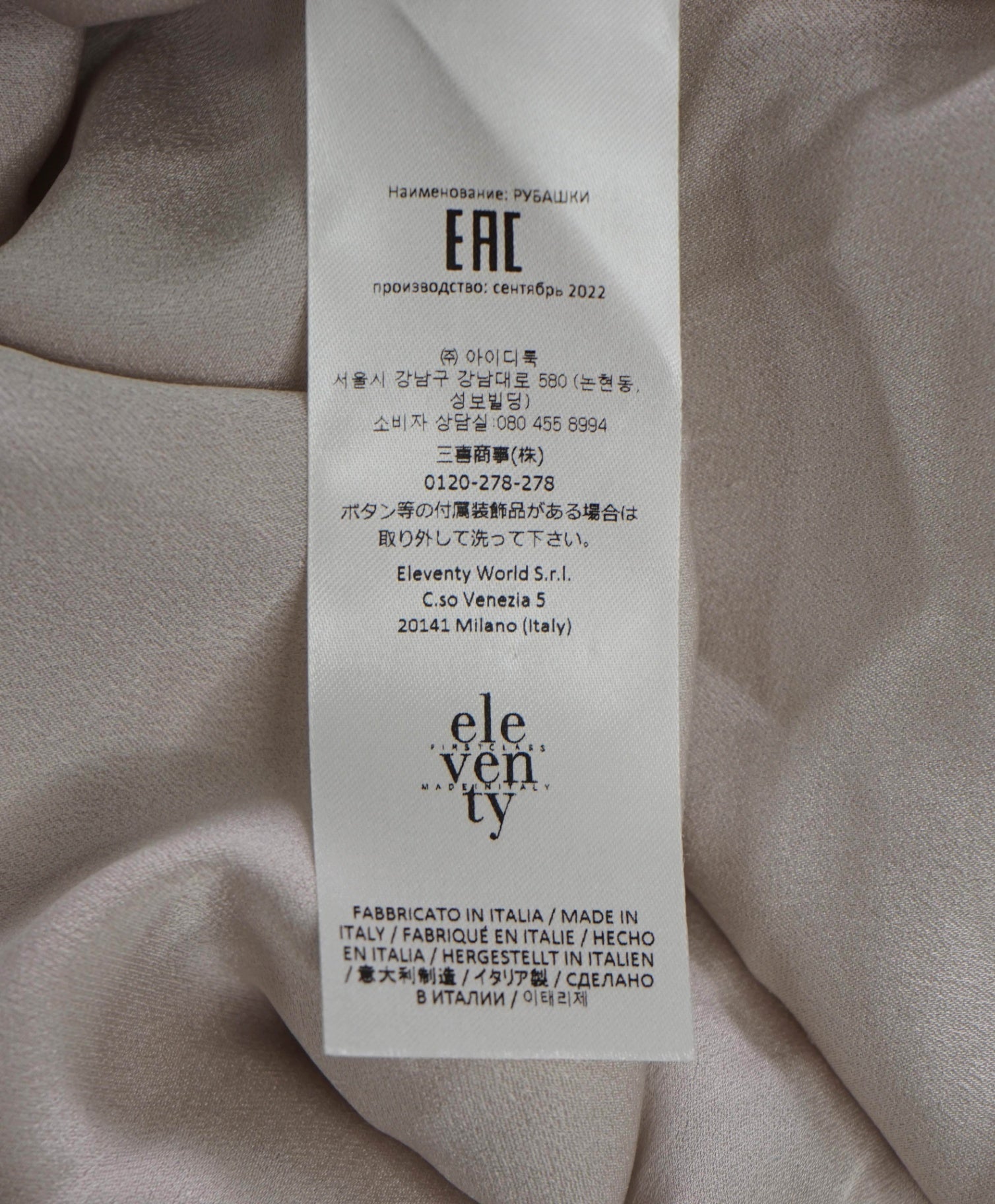 $295 ELEVENTY - Beige Triacetate Shirt - 2 US
